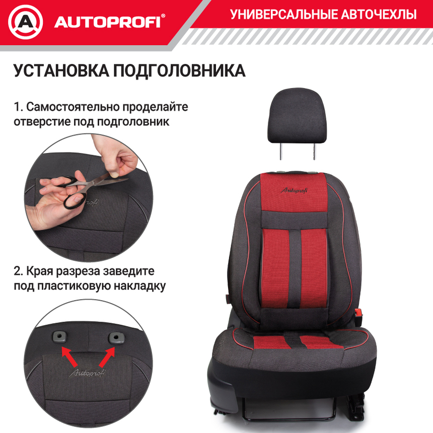 Комплект чехлов на сиденья CUSHION COMFORT, материал хлопок CUS-1505 BK/RD