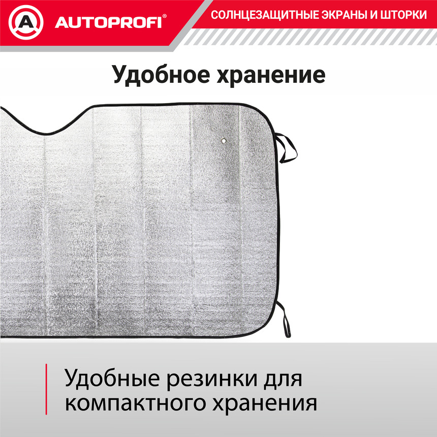 Экран солнцезащитный Autoprofi SUN-100 (M)