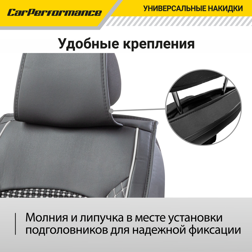 Каркасные накидки на передние сиденья "Car Performance", 2 шт., экокожа CUS-2102 BK/GY