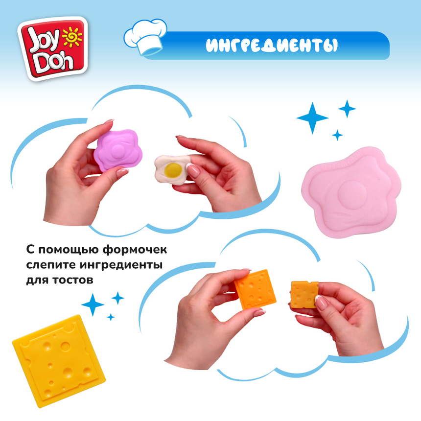 Масса для лепки Joy-Doh, набор ТОСТЕР TOST-150 pot