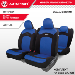 Чехлы на сиденья универсальные EXTREME XTR-803 BK/BL