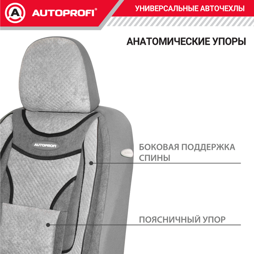 Чехлы на сиденья универсальные EXTRA COMFORT ECO-1105 D.GY/L.GY