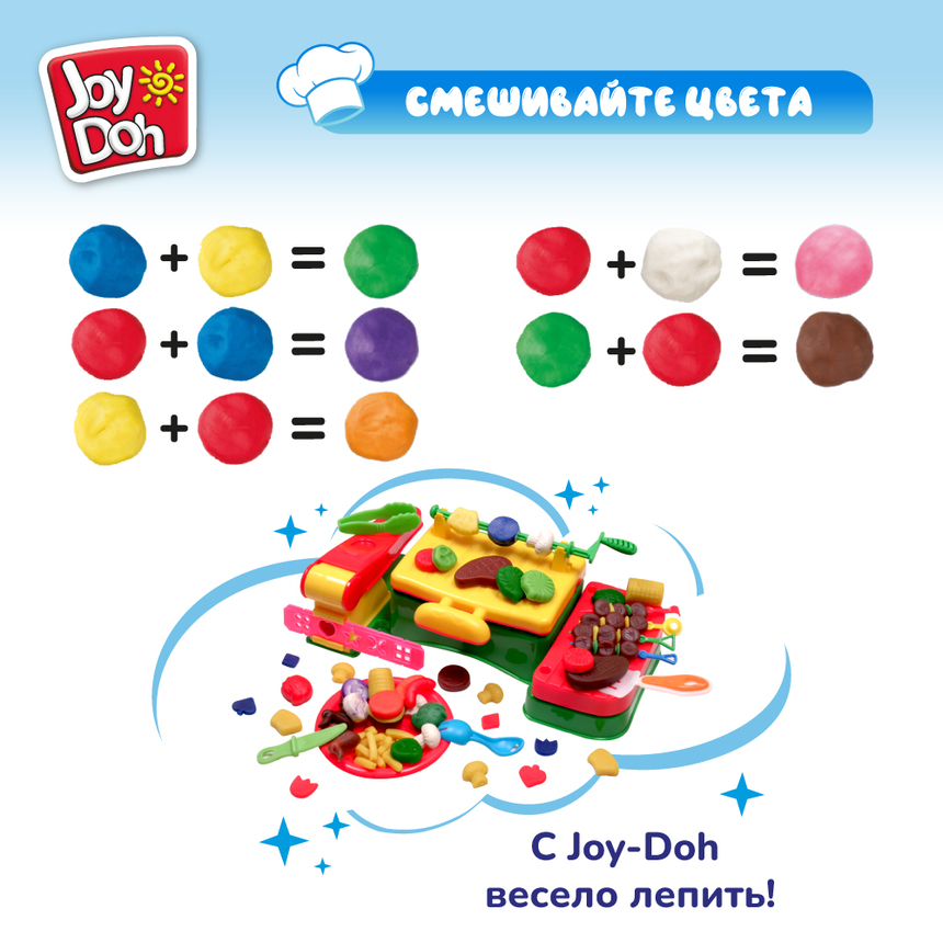 Масса для лепки Joy Doh, набор БАРБЕКЮ BBQ-200 pot