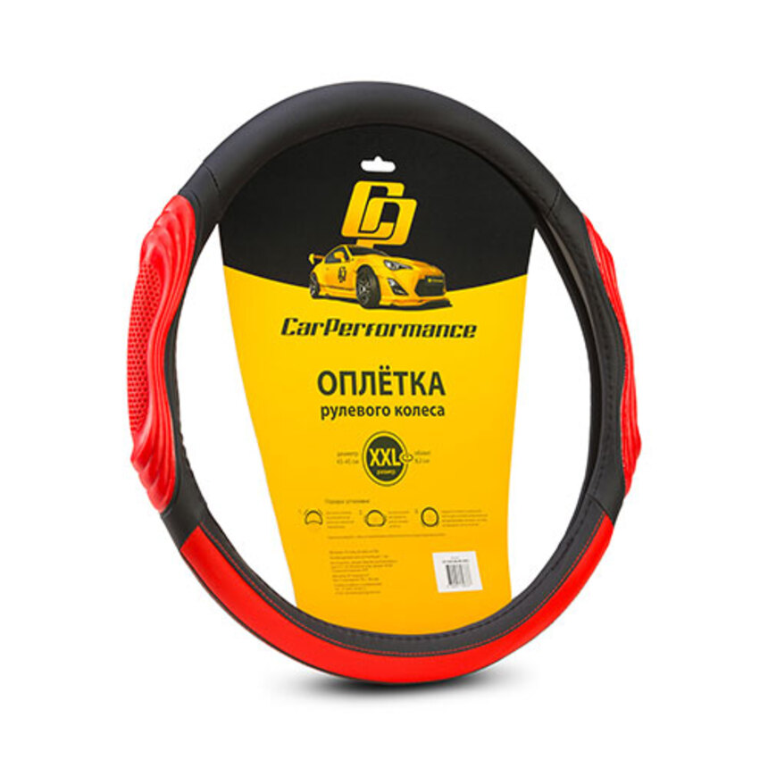 Кожаная оплётка на руль Car Performance с 3D вставками CP-2050 BK/RD (XXL)