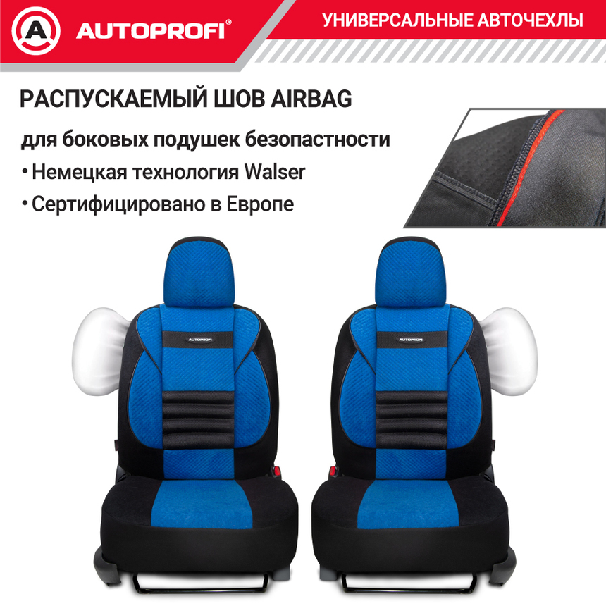 Чехлы на сиденья универсальные COMFORT COMBO CMB-1105 BK/BL