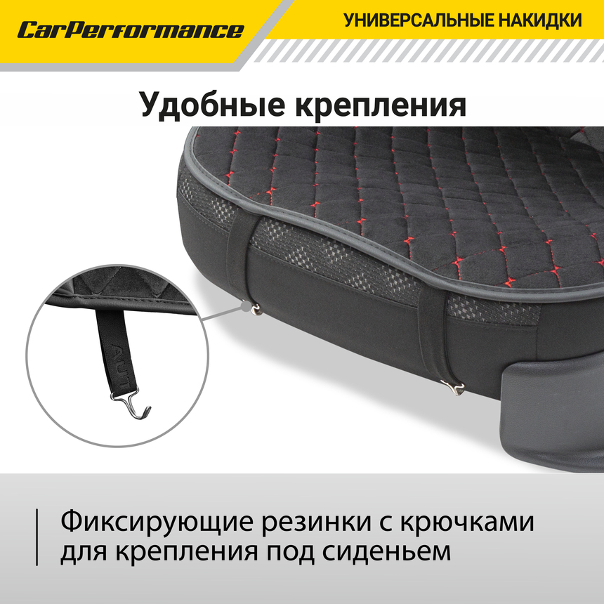 Накидки на передние сиденья "Car Performance", 2 шт., алькантара CUS-1012 BK/RD