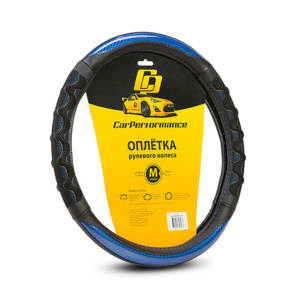 Кожаная оплётка на руль Car Performance с объёмными вставками CP-2043 BK/BL (M)