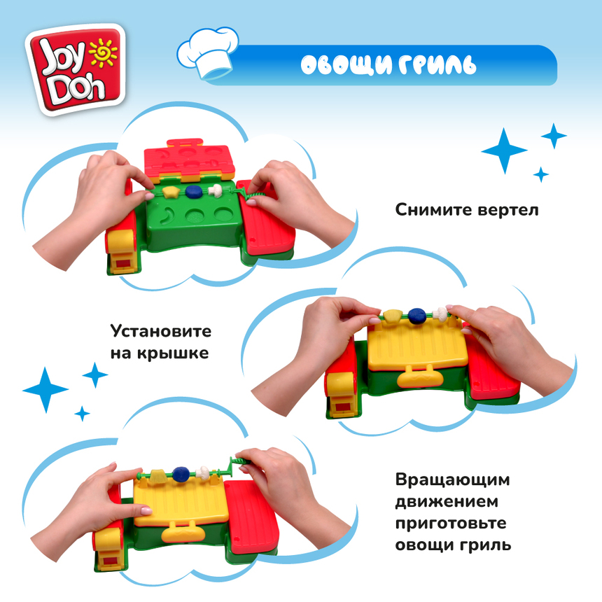 Масса для лепки Joy Doh, набор БАРБЕКЮ BBQ-200 pot