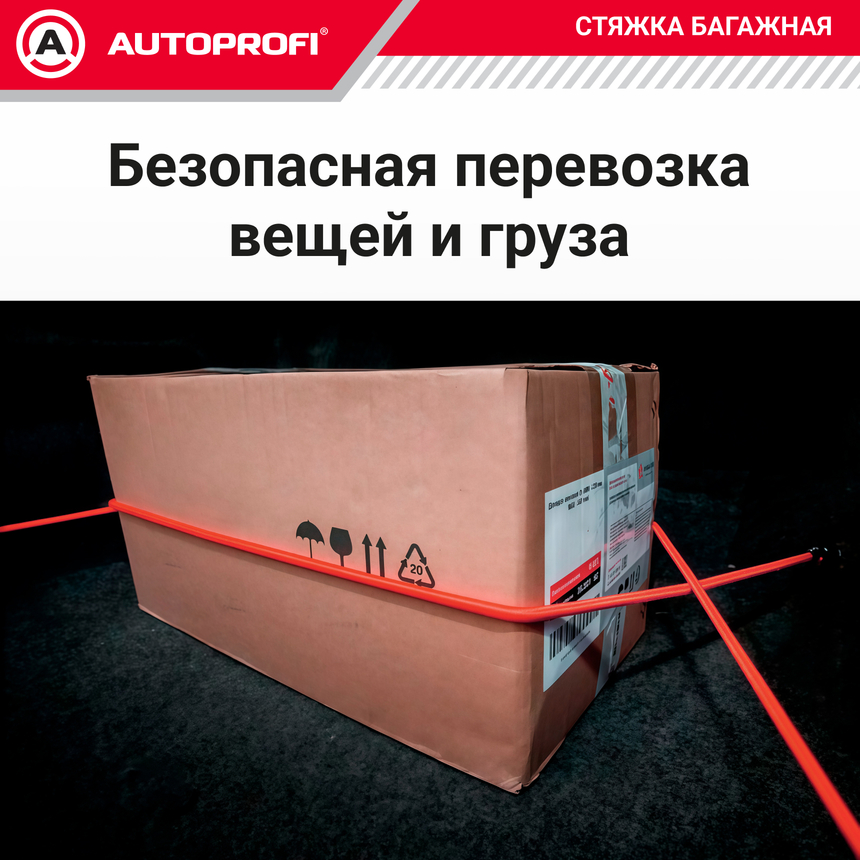 Стяжка для груза "AUTOPROFI" BUN-10