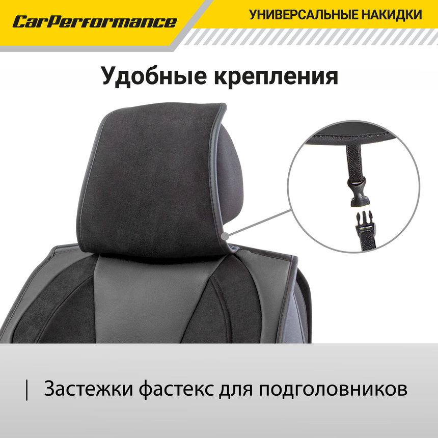 Каркасные 3D накидки на передние сиденья "Car Performance", 2 шт., экокожа/алькантара CUS-3034 BK/BK