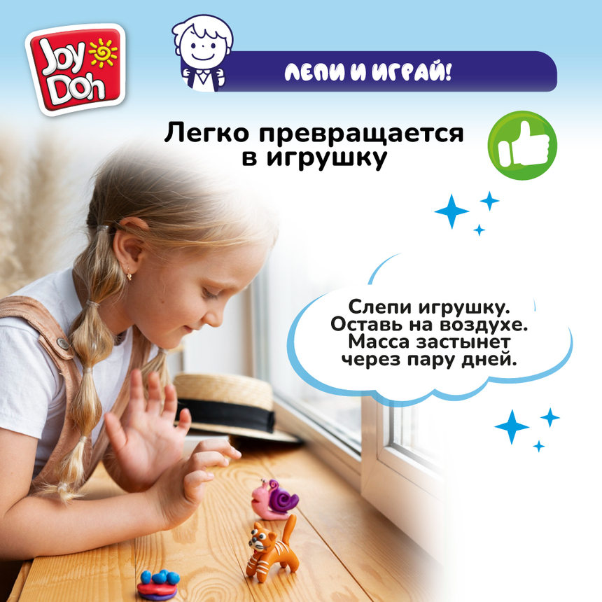 Масса для лепки Joy-Doh, набор МИНИ БЕТОНОМЕШАЛКА TRUK-056 pot