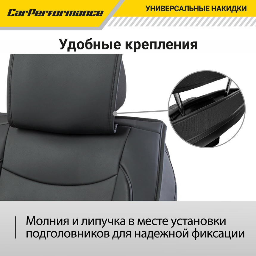 Каркасные накидки на передние сиденья "Car Performance", 2 шт., экокожа CUS-2072 BK/BK
