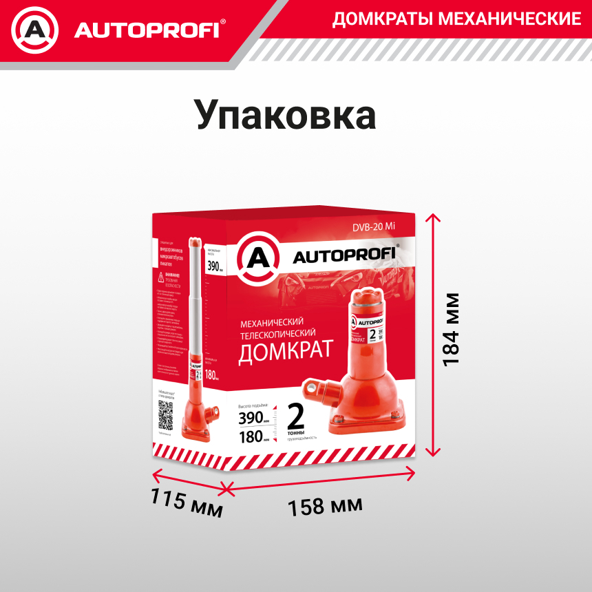 Домкрат винтовой AUTOPROFI DVB-20 Mi