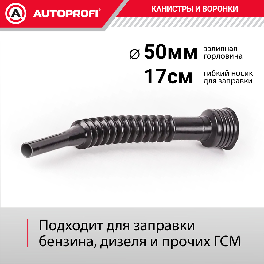 Канистра топливная, пластик AUTOPROFI KAN-400 (10L)