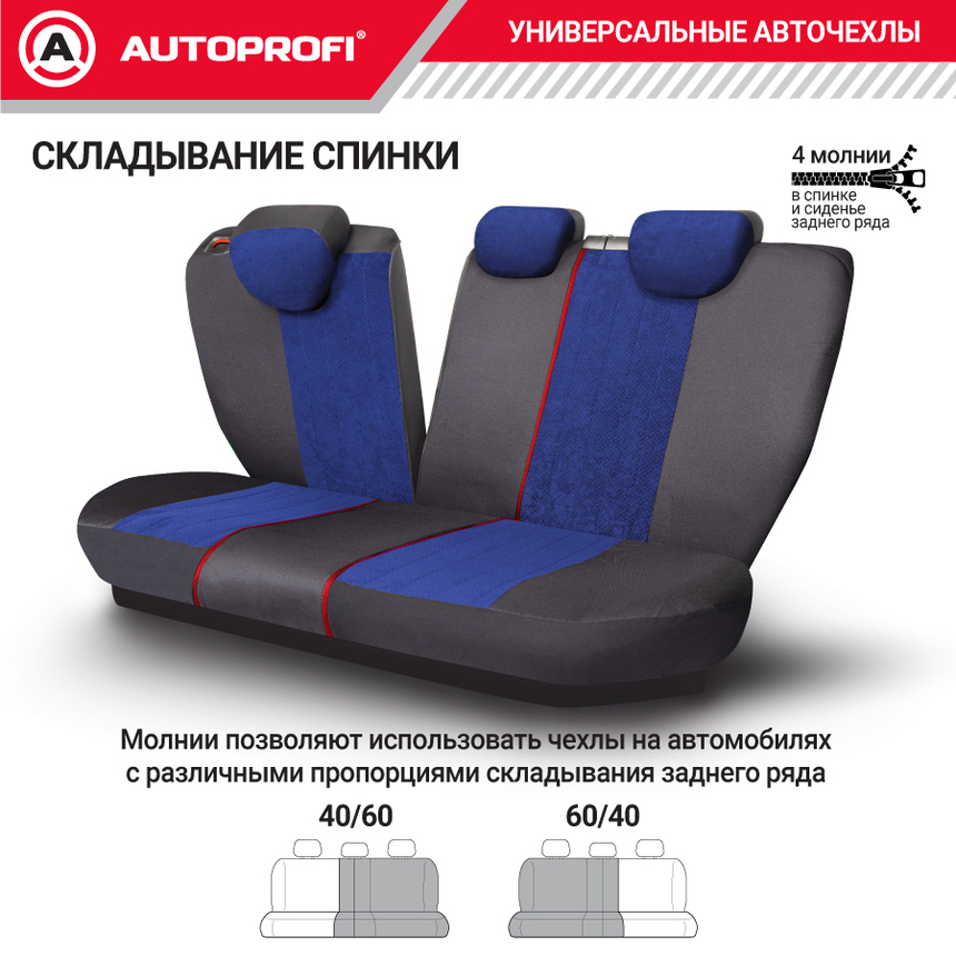 Комплект чехлов на сиденья SIGNATURE, материал велюр SGN-1505 BK/BL