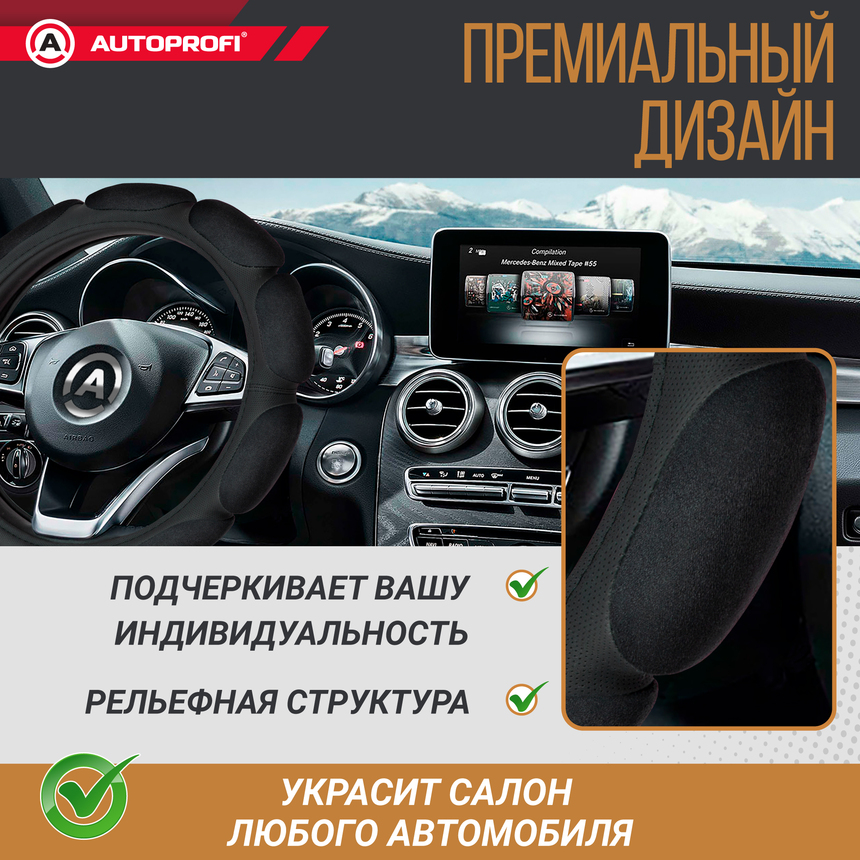 Спонжевая оплетка руля "10 подушек", поролон 2 см. с памятью SP-9030 BK (L)