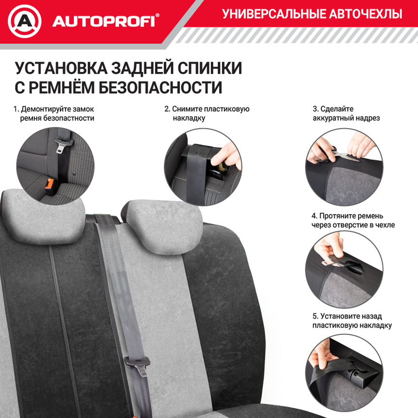 Чехлы на сиденья универсальные COMFORT COM-1105 BK/D.GY