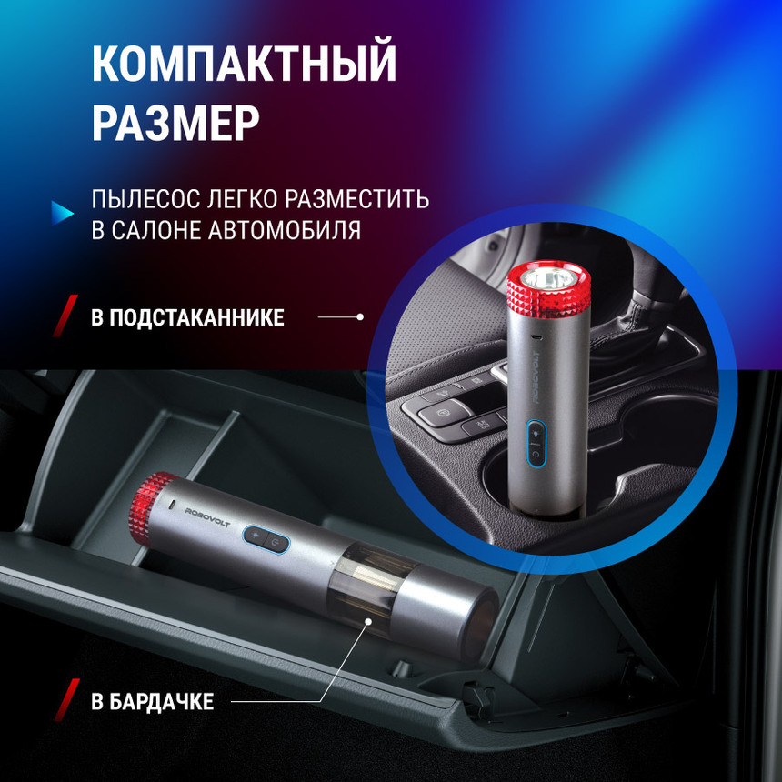 Пылесос беспроводной ROBOVOLT V6 RBV600