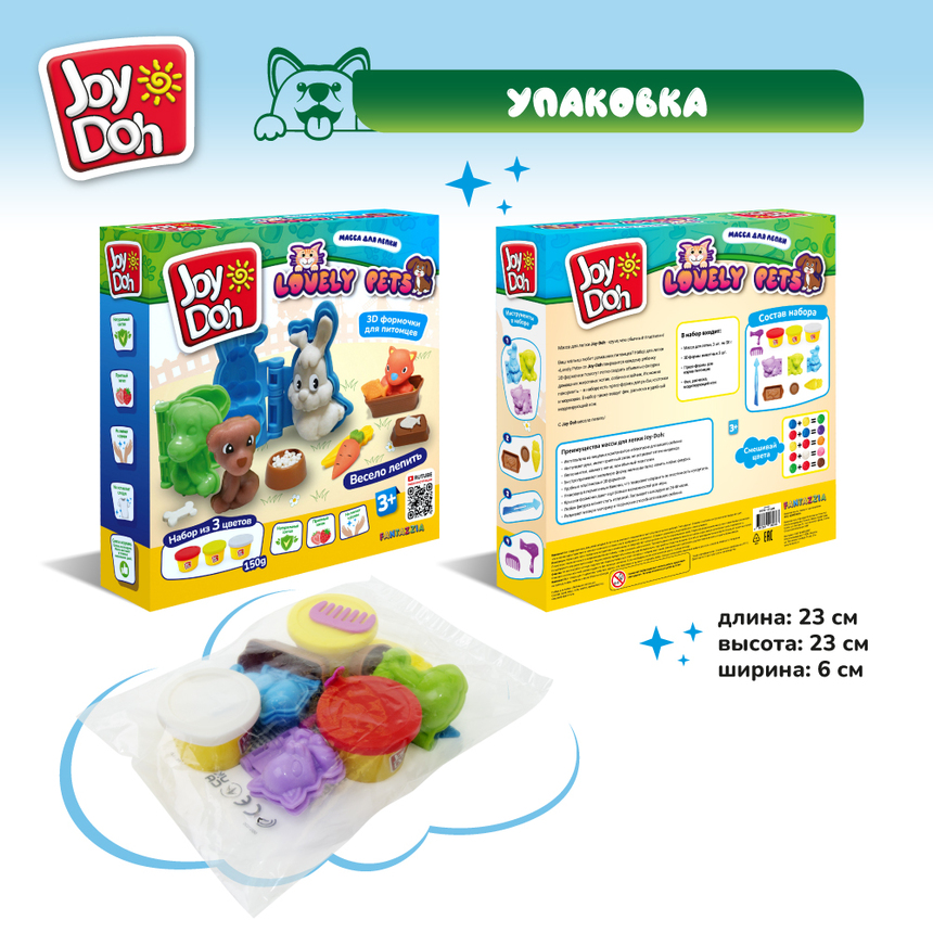 Масса для лепки Joy-Doh, набор ЛЮБИМЫЕ ПИТОМЦЫ PETS-150 pot