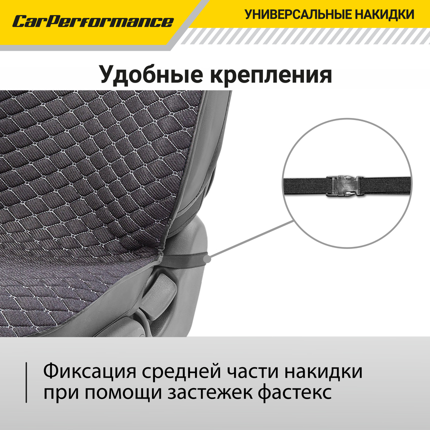 Каркасные накидки на передние сиденья "Car Performance", 2 шт., fiberflax CUS-2032 BK