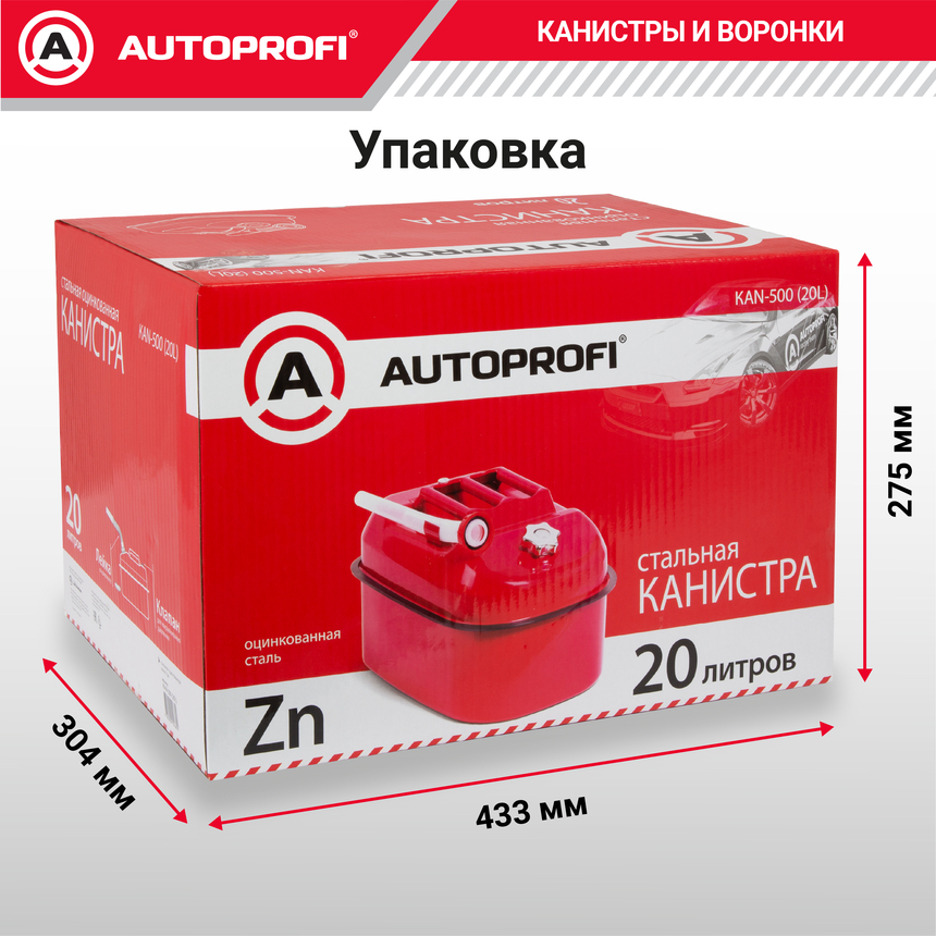 Канистра топливная, сталь AUTOPROFI KAN-500 (20L)