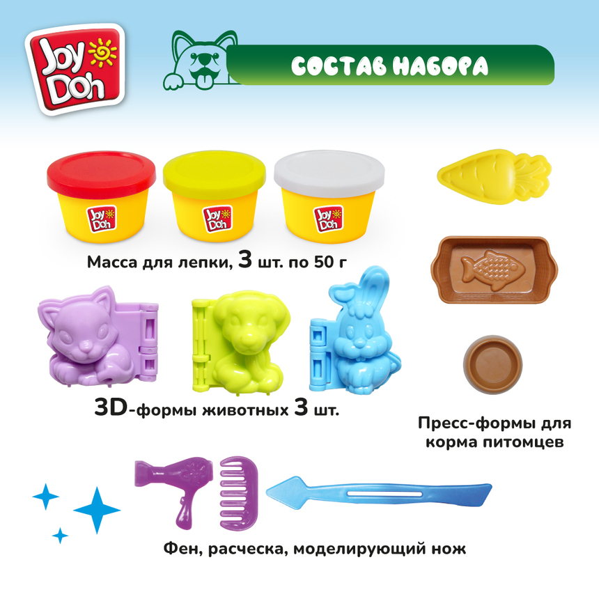 Масса для лепки Joy-Doh, набор ЛЮБИМЫЕ ПИТОМЦЫ PETS-150 pot