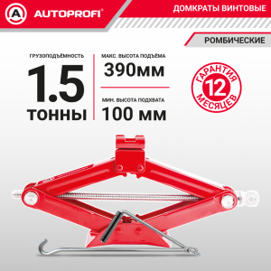 Домкрат винтовой (1,5 тонны) AUTOPROFI DV-15
