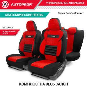 Чехлы на сиденья универсальные COMFORT COMBO CMB-1105 BK/RD