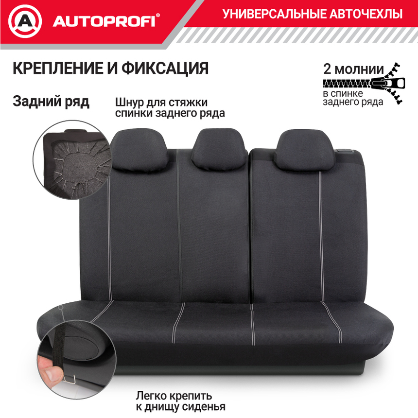 Комплект чехлов на сиденья HOLOGRAM, материал жаккард HOL-1102 BK/WH