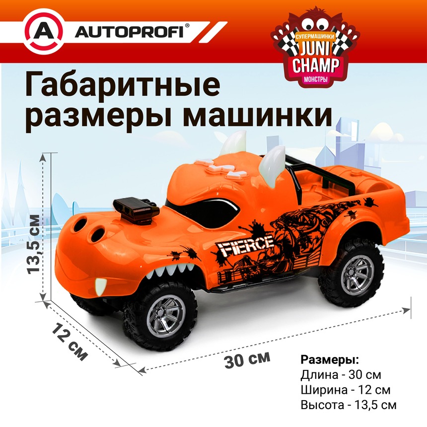 Машина JUNI CHAMP Монстр с функцией пара, 30 см JU-030/MNST OR