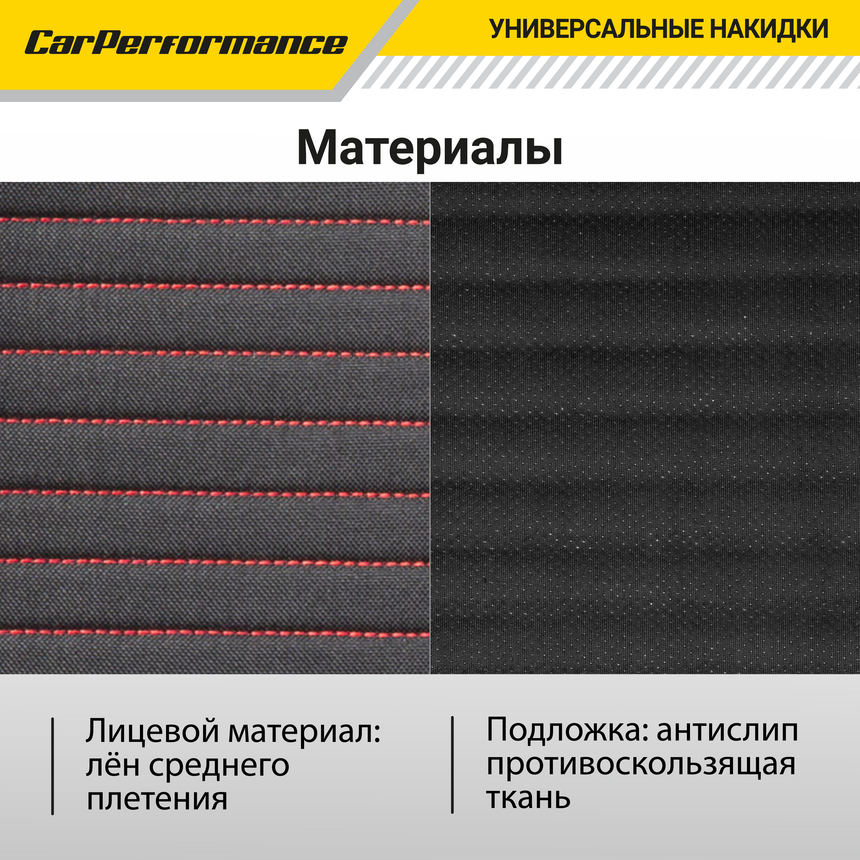 Накидки на передние сиденья "Car Performance", 2 шт., fiberflax CUS-1022 BK/RD