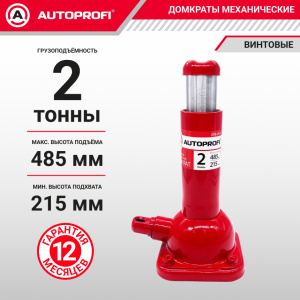 Домкрат винтовой AUTOPROFI DVB-20 Hi