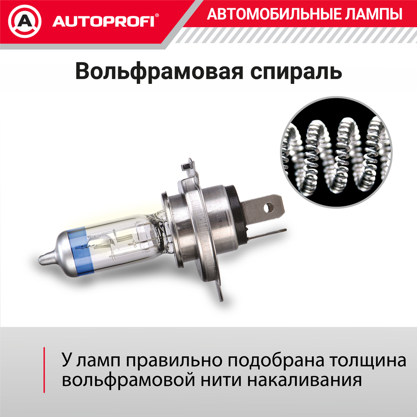 Лампа галогенная PRF-H4