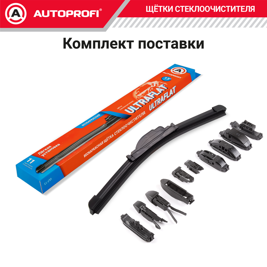 Щетка стеклоочистителя "AUTOPROFI", бескаркасная ULF-13