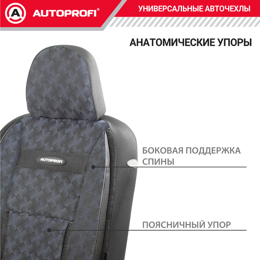 Чехлы на сиденья универсальные COMFORT COM-1105 Diamond