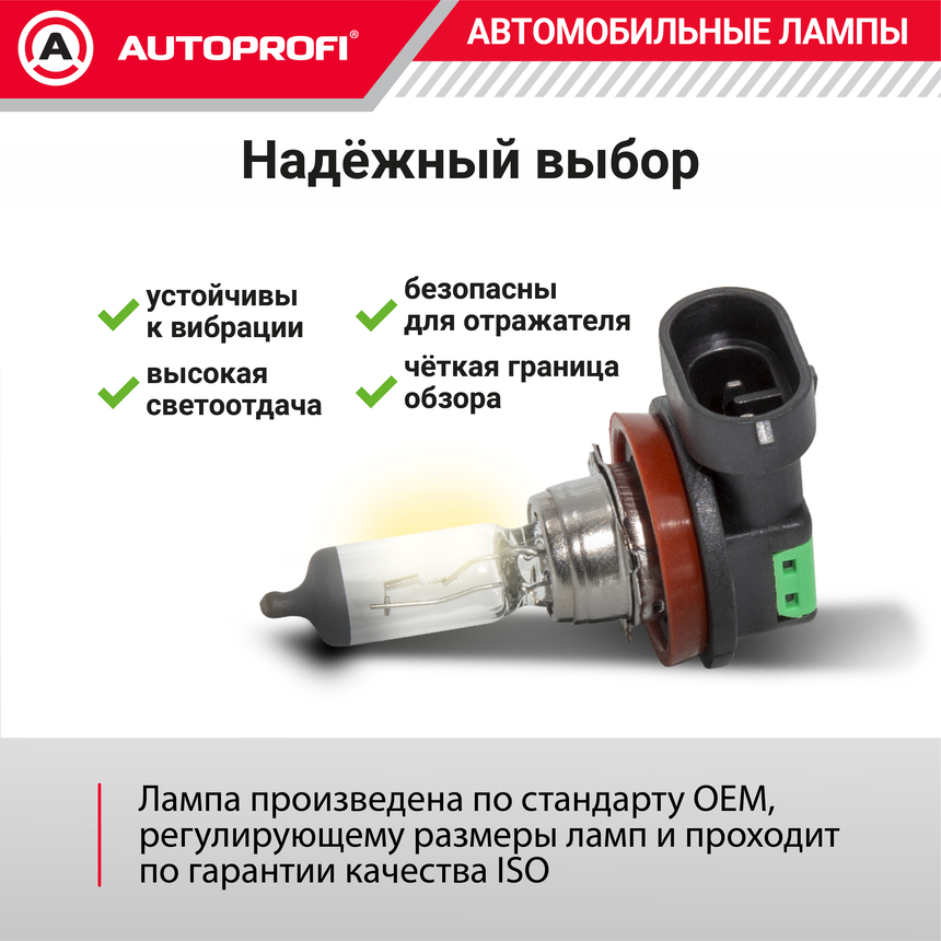 Лампа галогенная LNG-H8