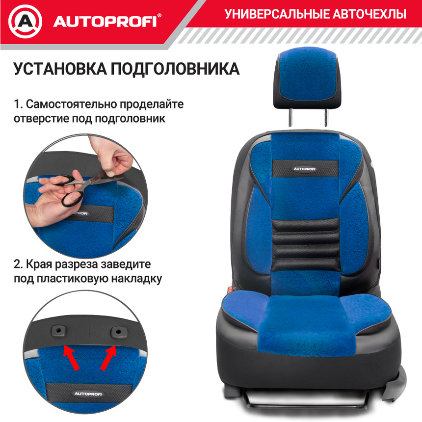 Чехлы на сиденья универсальные MULTI COMFORT MLT-1105GV BK/BL