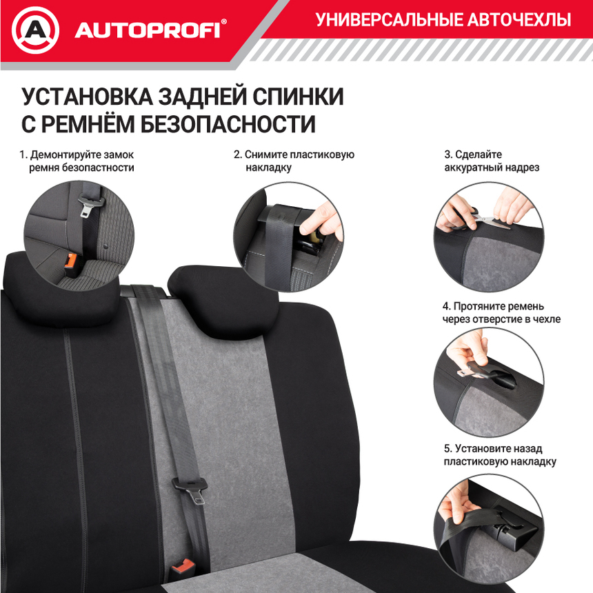 Чехлы на сиденья универсальные серия TT TT-902V BK/D.GY