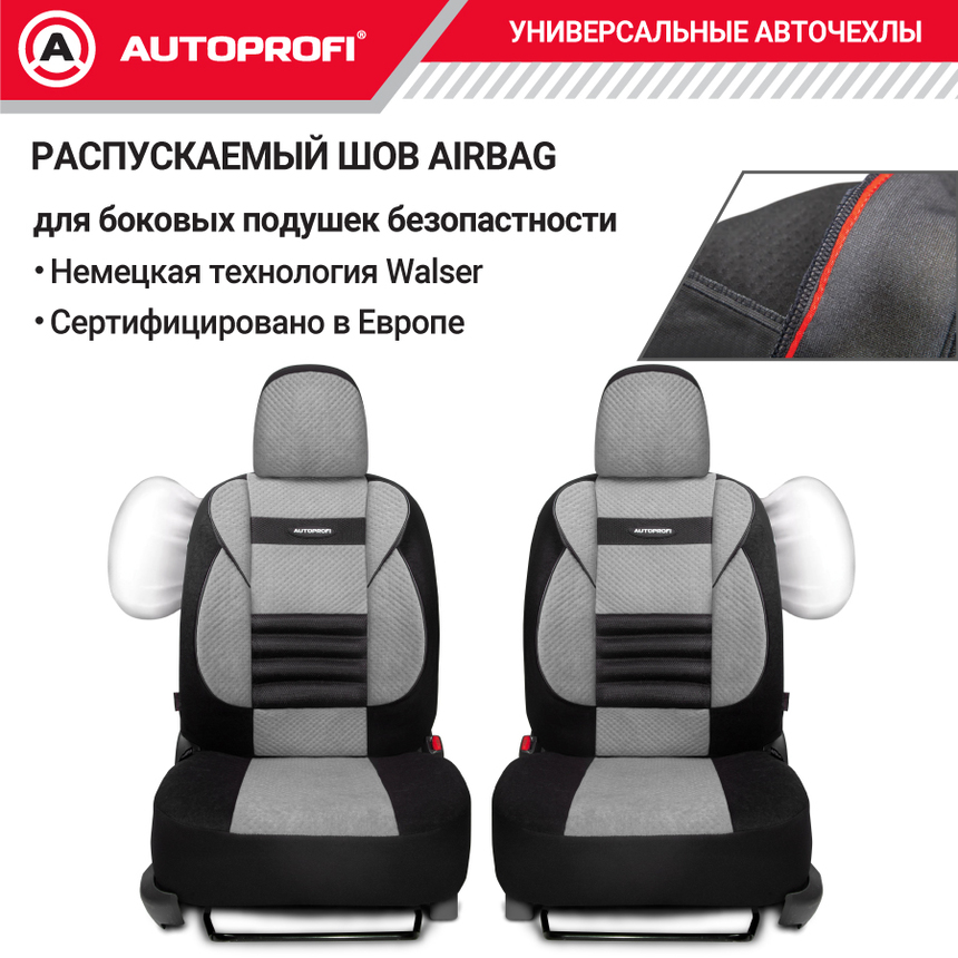 Чехлы на сиденья универсальные COMFORT COMBO CMB-1105 BK/D.GY