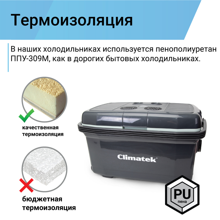 Холодильник термоэлектрический Climatek 45 л. (охлаждение, нагрев) CB-45L AC/DC