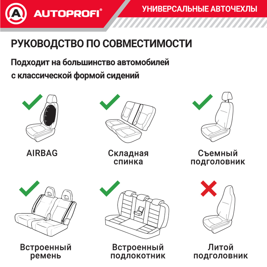 Чехлы на сиденья универсальные COMFORT COM-1105GP D.GY/D.GY