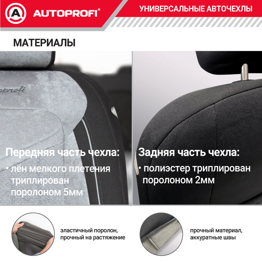 Комплект чехлов на сиденья SIGNATURE, материал велюр SGN-1505 BK/GY