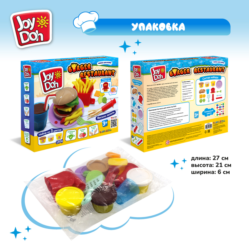 Масса для лепки Joy-Doh, набор БУРГЕР И КАРТОШКА BURG-150 pot