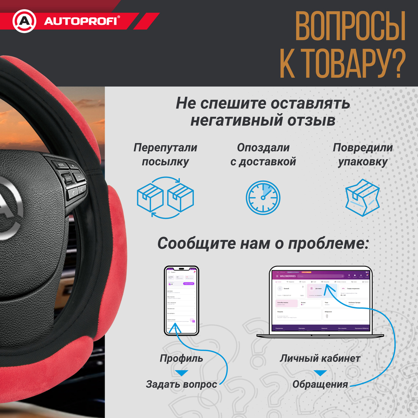 Спонжевая оплетка руля "6 подушек", поролон 2 см. с памятью SP-5026 BK/RD (M)