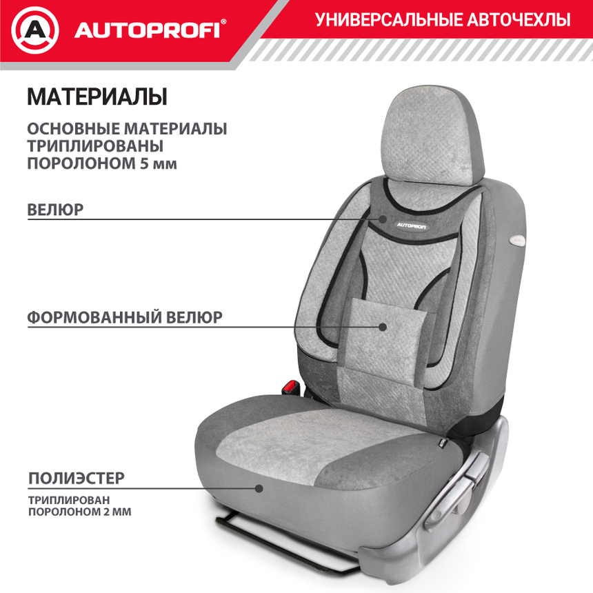 Чехлы на сиденья универсальные EXTRA COMFORT ECO-1105 D.GY/L.GY