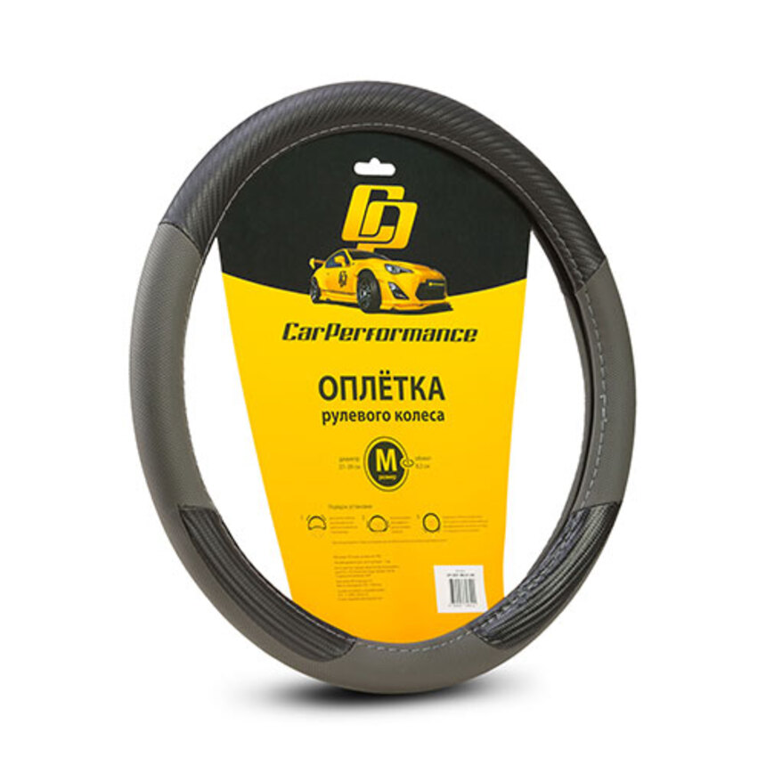 Кожаная оплётка на руль Car Performance CP-2031 BK/GY (M)