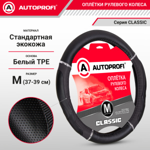 Оплетка руля с гелевым наполнителем AUTOPROFI GL-1020 BK/BK (M)