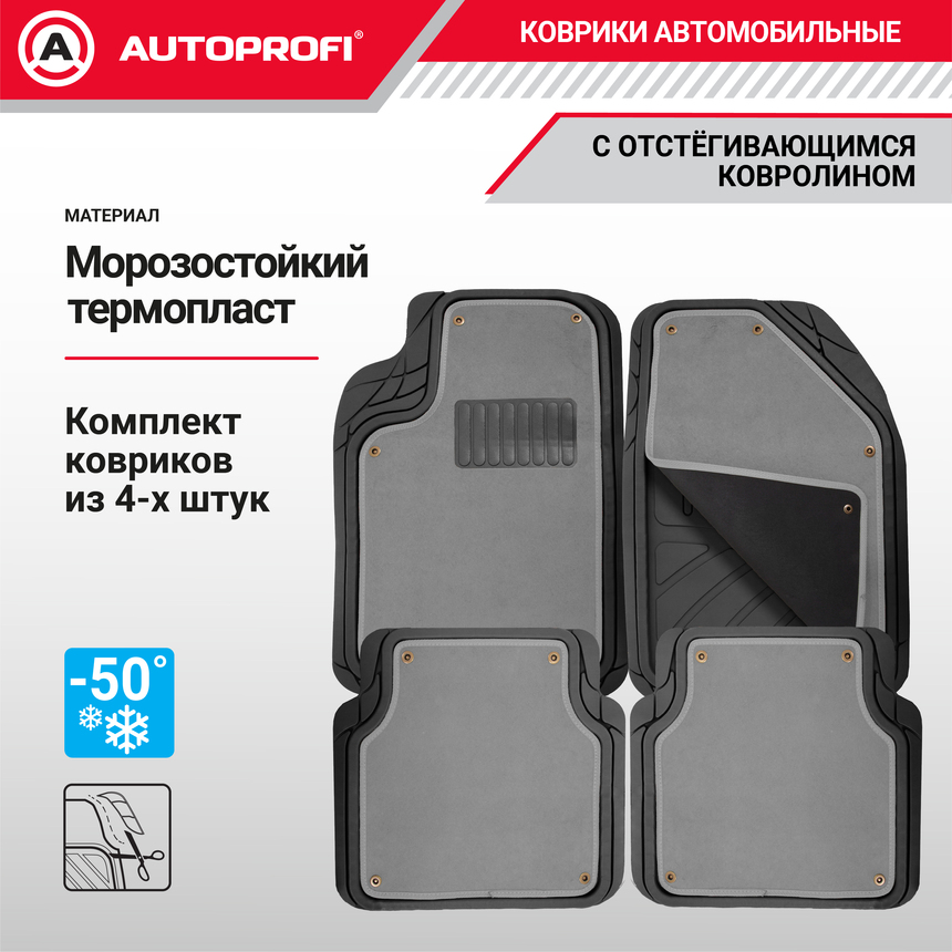 Коврики автомобильные FOCUS 2 TER-420 BK/GY