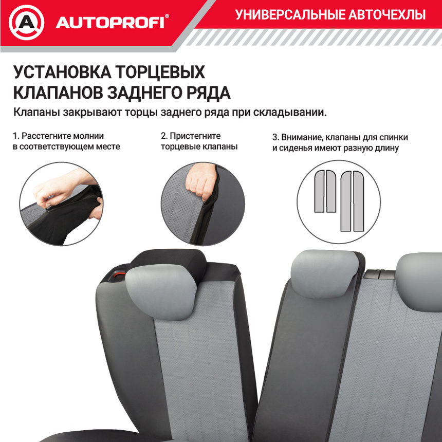 Комплект чехлов на сиденья SIGNATURE, материал экокожа SGN-1505GF BK/GY