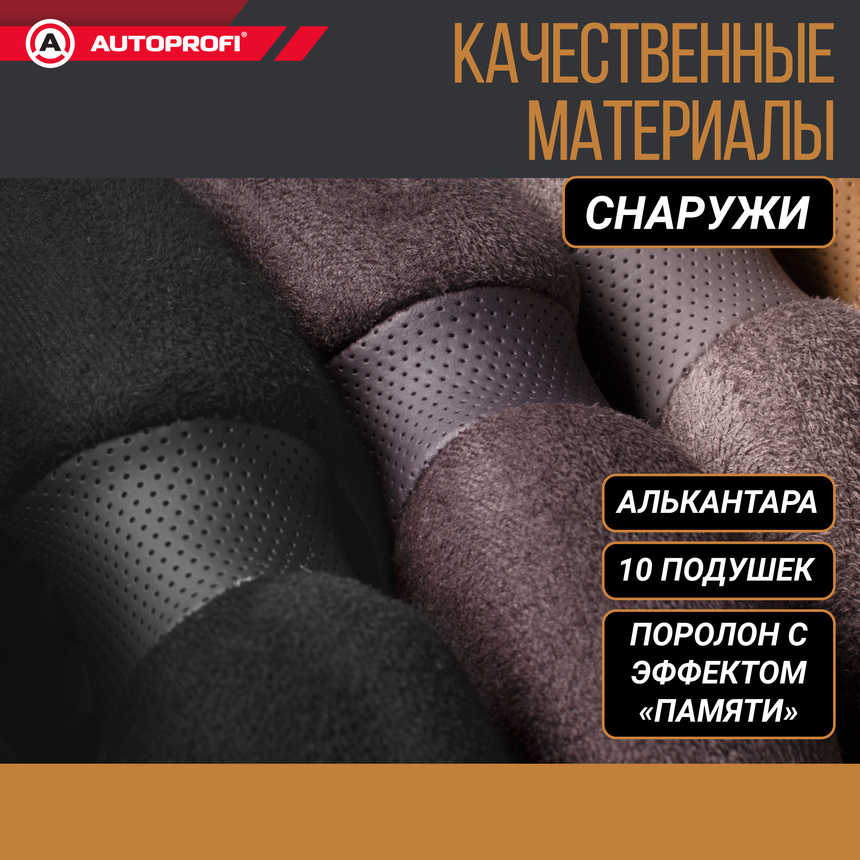 Спонжевая оплетка руля "10 подушек", поролон 2 см. с памятью SP-9030 BK (M)